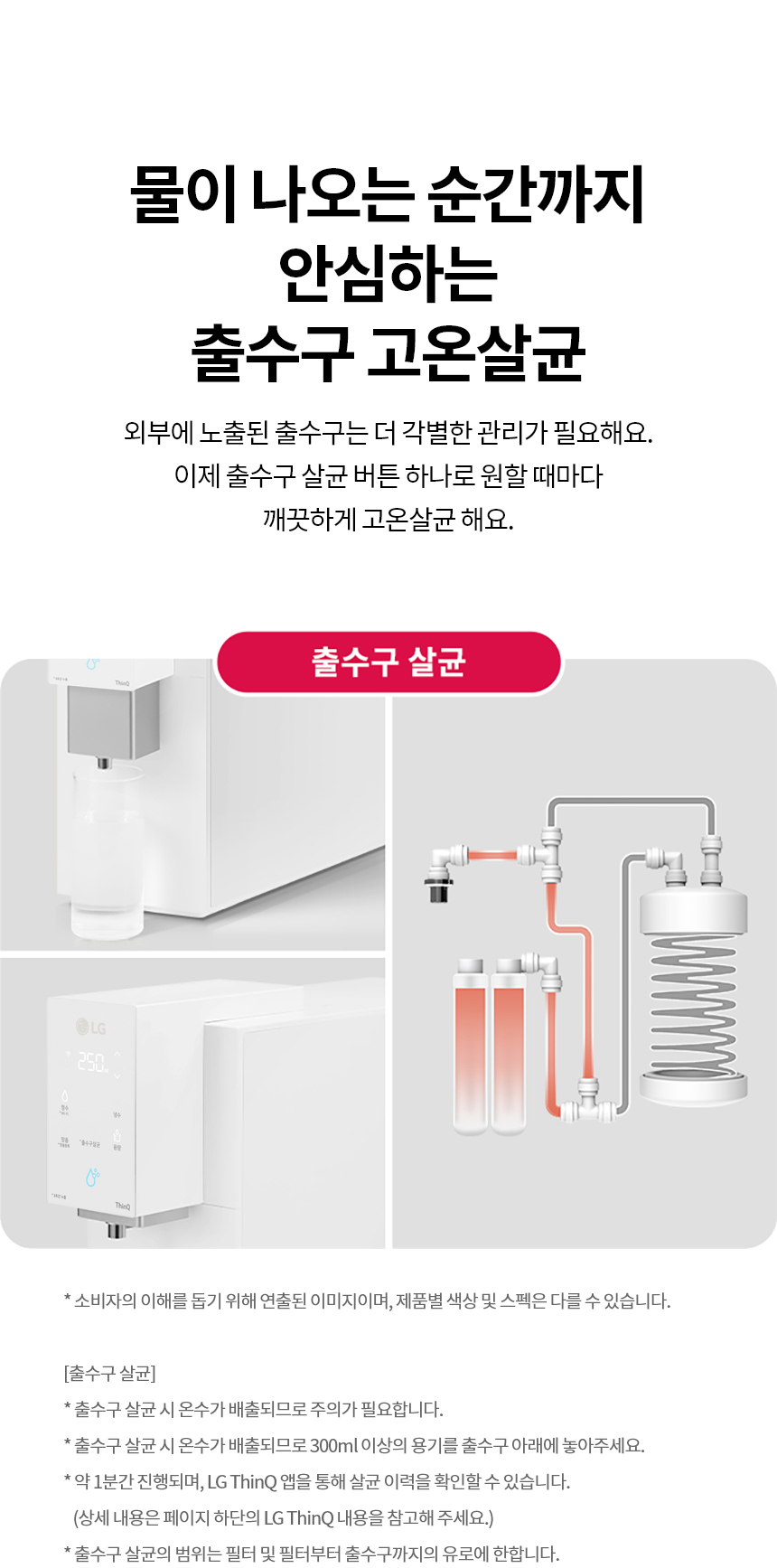 WD323AWB LG 공식 제품 상세 이미지 16