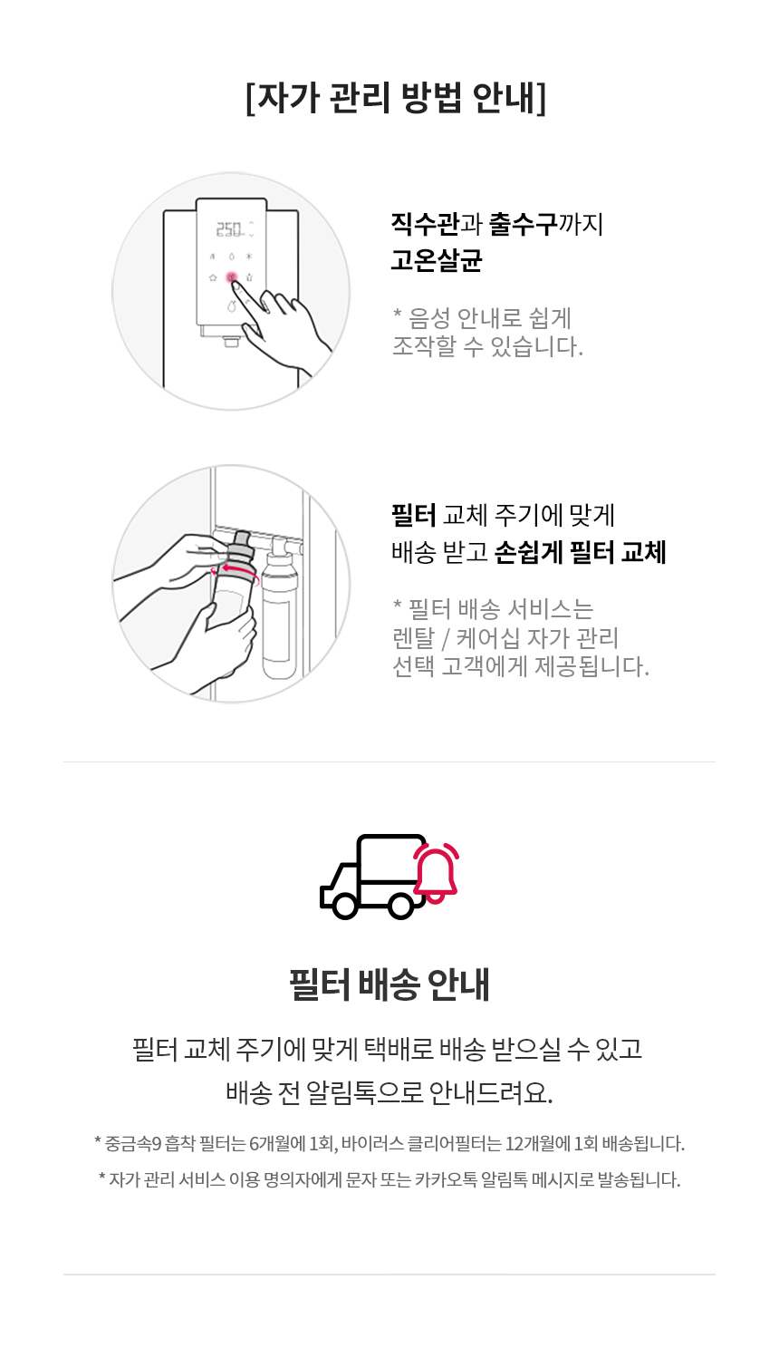 WD323AWB LG 공식 제품 상세 이미지 25