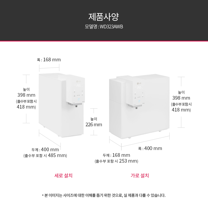 WD323AWB LG 공식 제품 상세 이미지 26