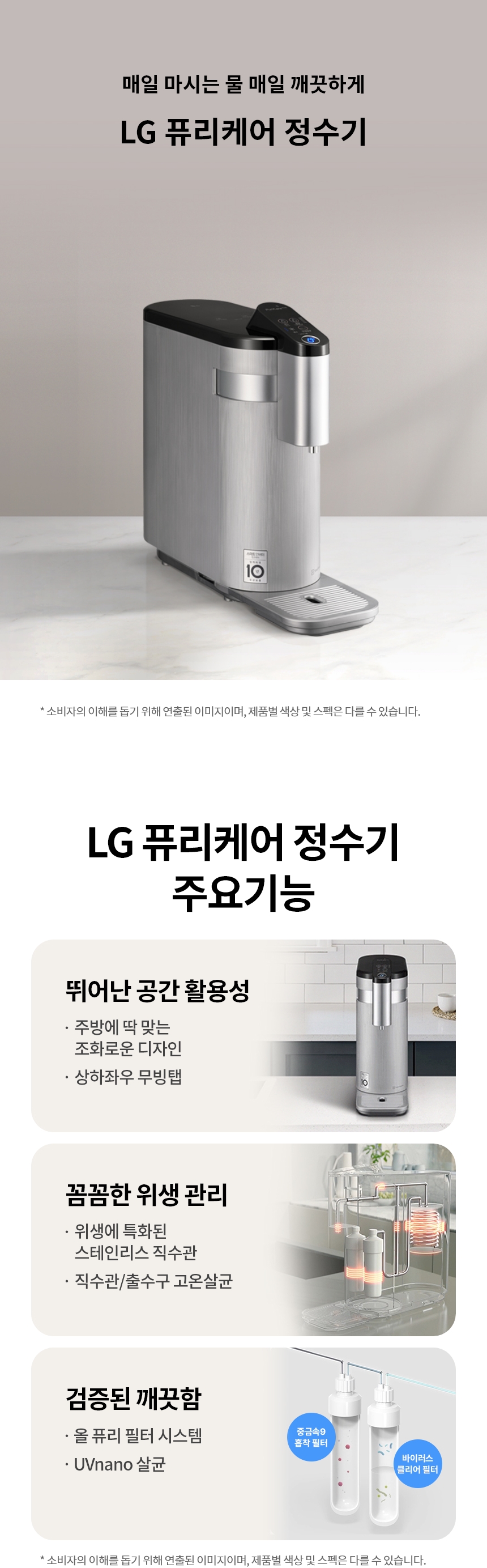WD325AS LG 공식 제품 상세 이미지 1