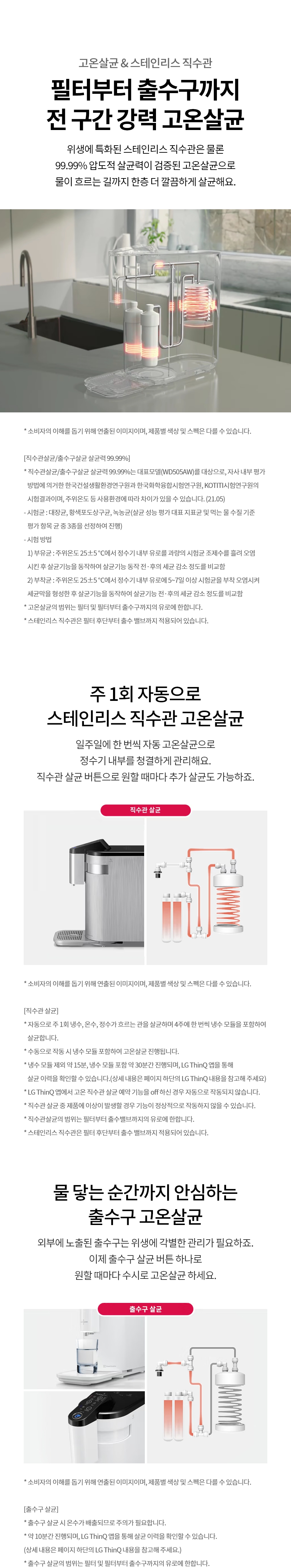 WD325AS LG 공식 제품 상세 이미지 5