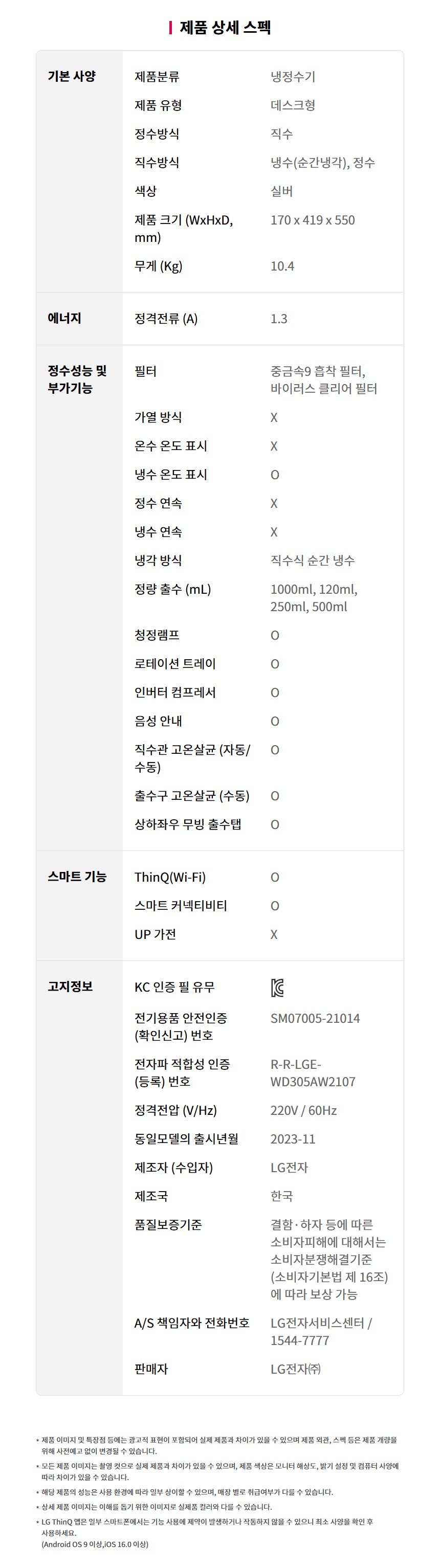 WD325AS LG 공식 제품 상세 이미지 13