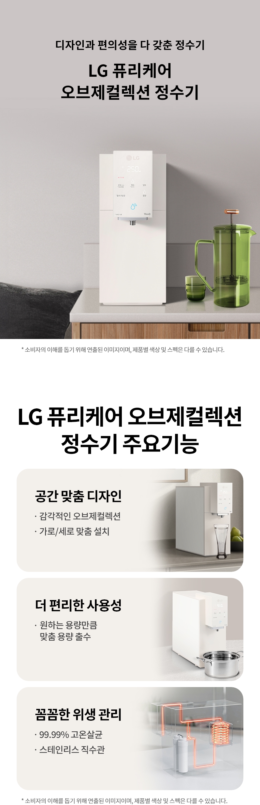 WD520ACB LG 공식 제품 상세 이미지 1