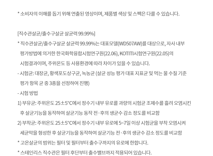 WD520ACB LG 공식 제품 상세 이미지 9