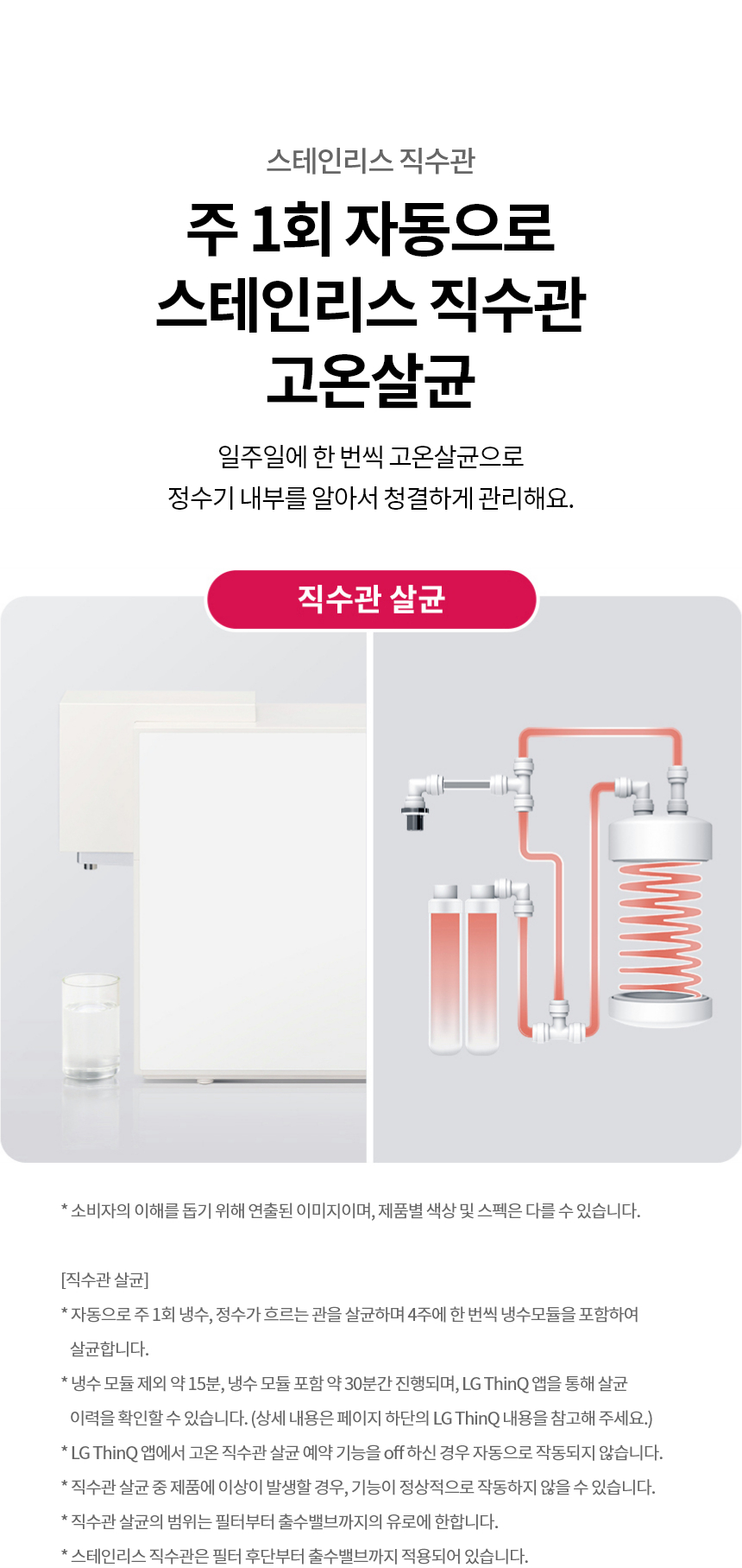 WD520ACB LG 공식 제품 상세 이미지 10