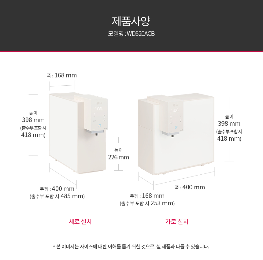 WD520ACB LG 공식 제품 상세 이미지 19