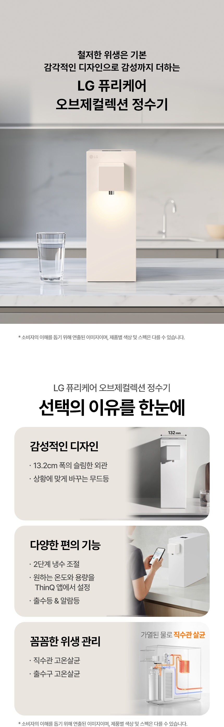 WD520MC LG 공식 제품 상세 이미지 1