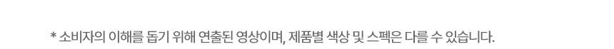 WD520MC LG 공식 제품 상세 이미지 5