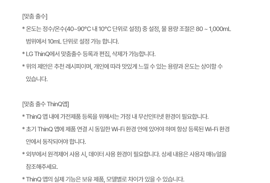 WD520MC LG 공식 제품 상세 이미지 26