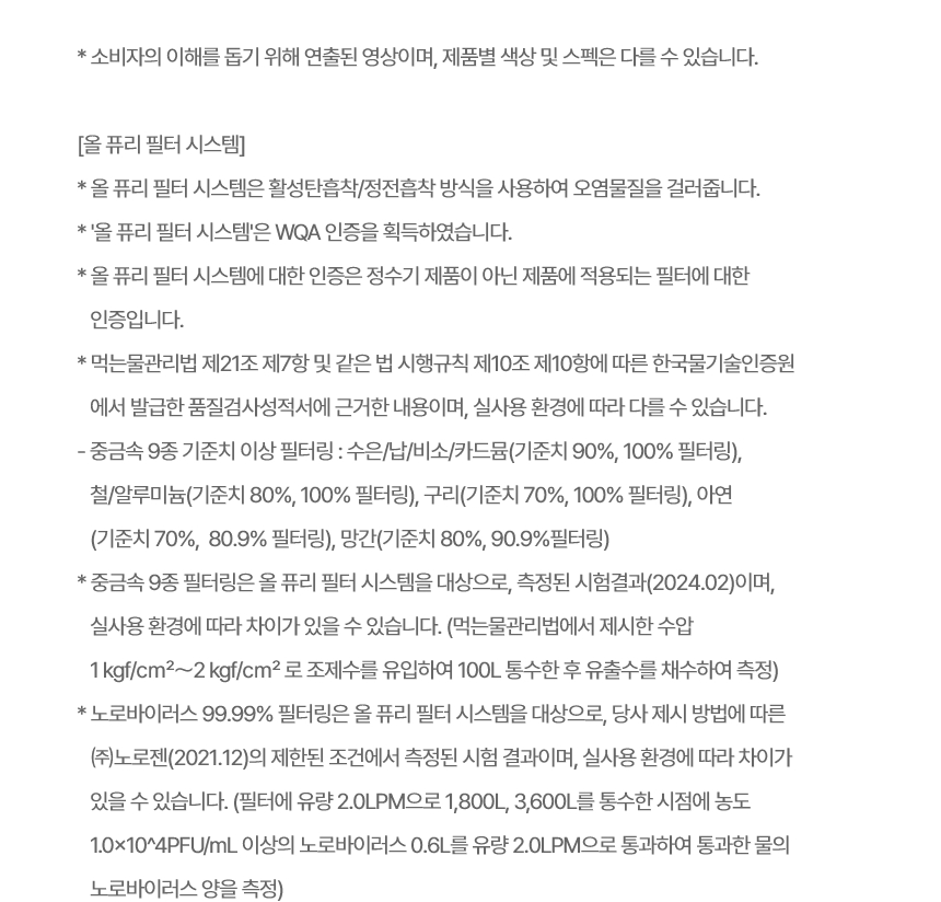 WD520MC LG 공식 제품 상세 이미지 43