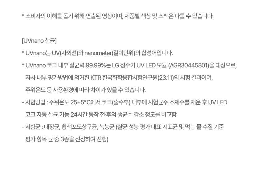 WD520MC LG 공식 제품 상세 이미지 45
