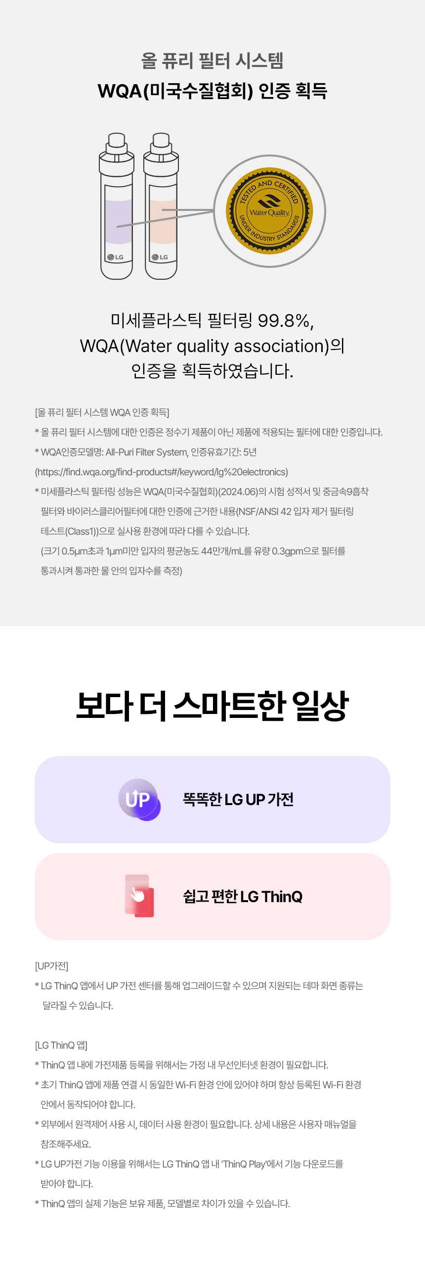 WD520MC LG 공식 제품 상세 이미지 46