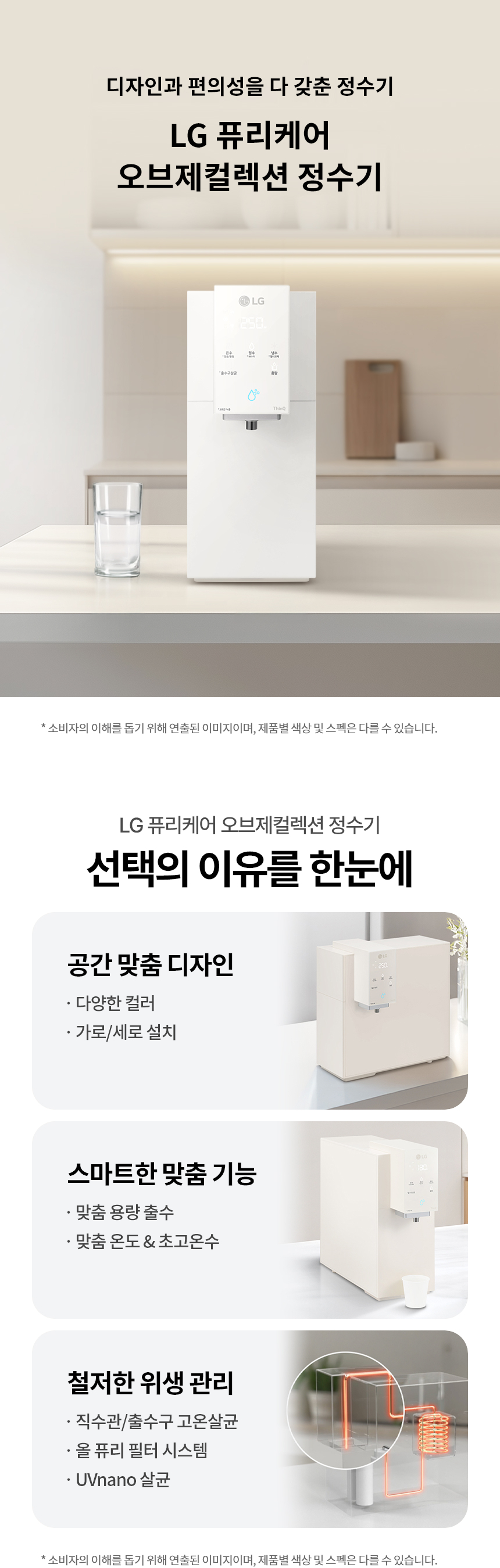 WD520VCT LG 공식 제품 상세 이미지 1