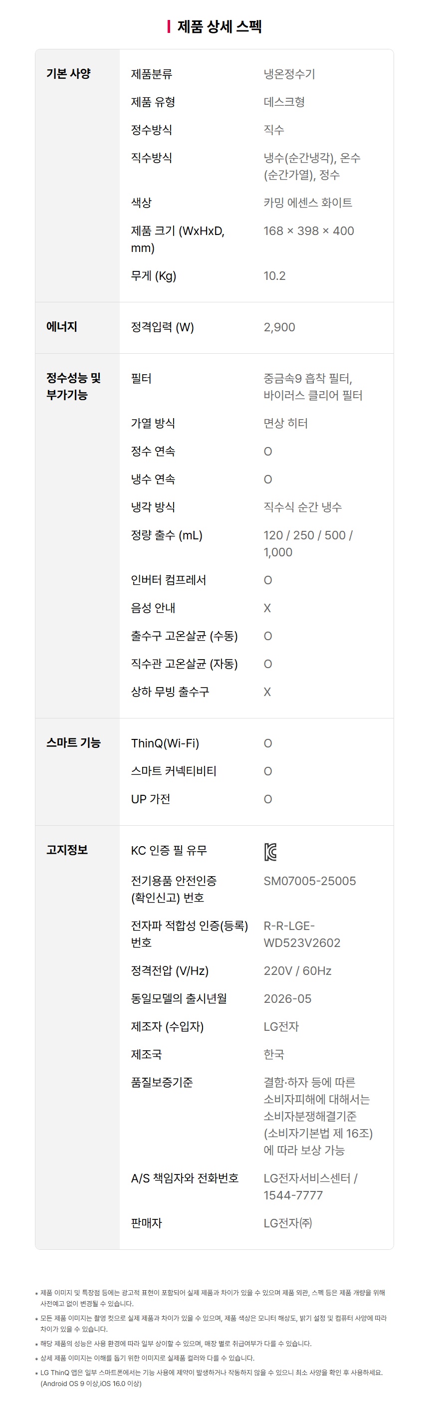 WD520VCT LG 공식 제품 상세 이미지 25