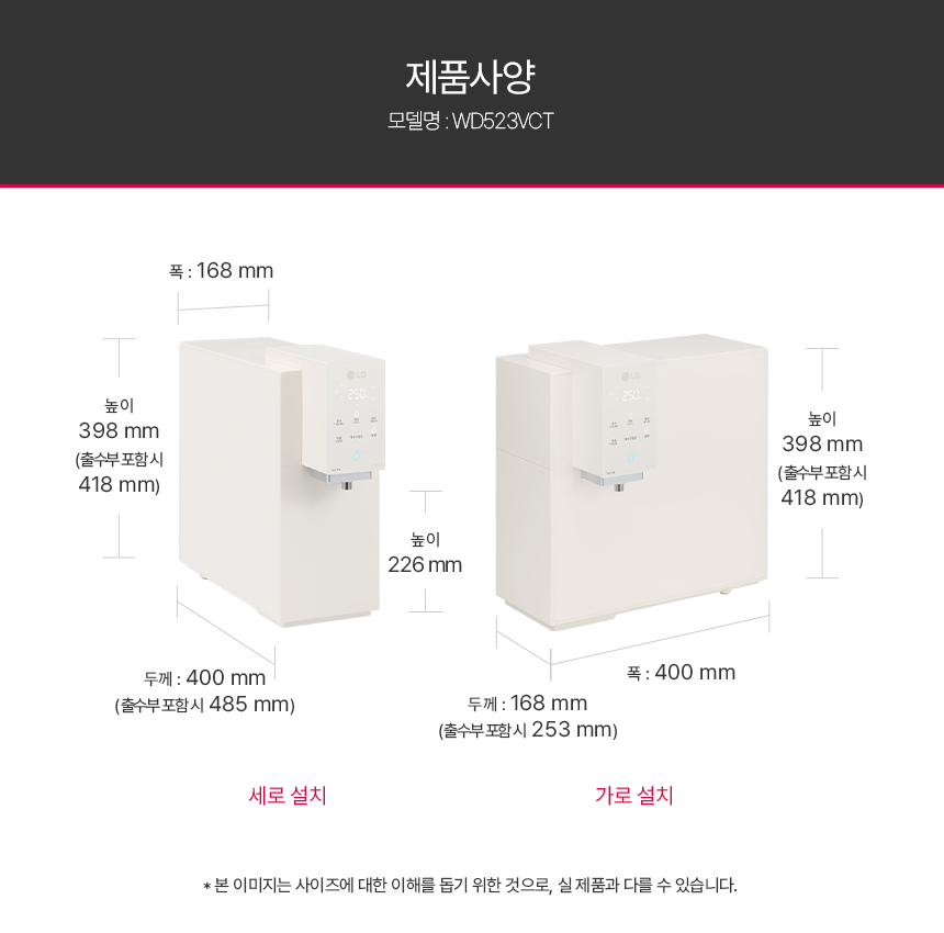 WD523VCT LG 공식 제품 상세 이미지 28