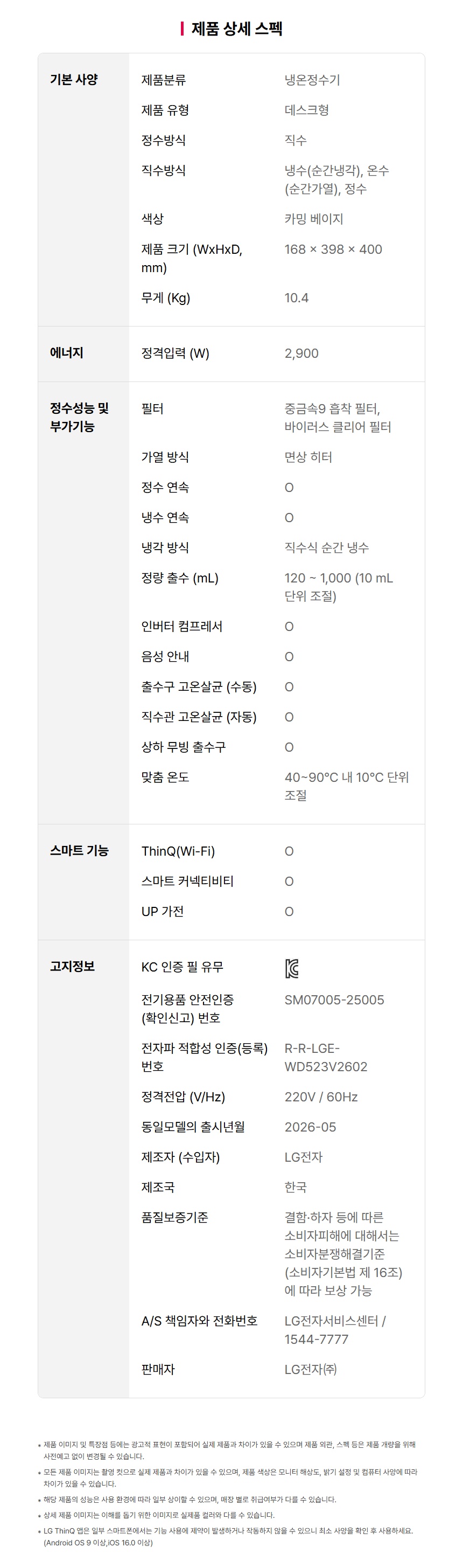 WD523VCT LG 공식 제품 상세 이미지 29