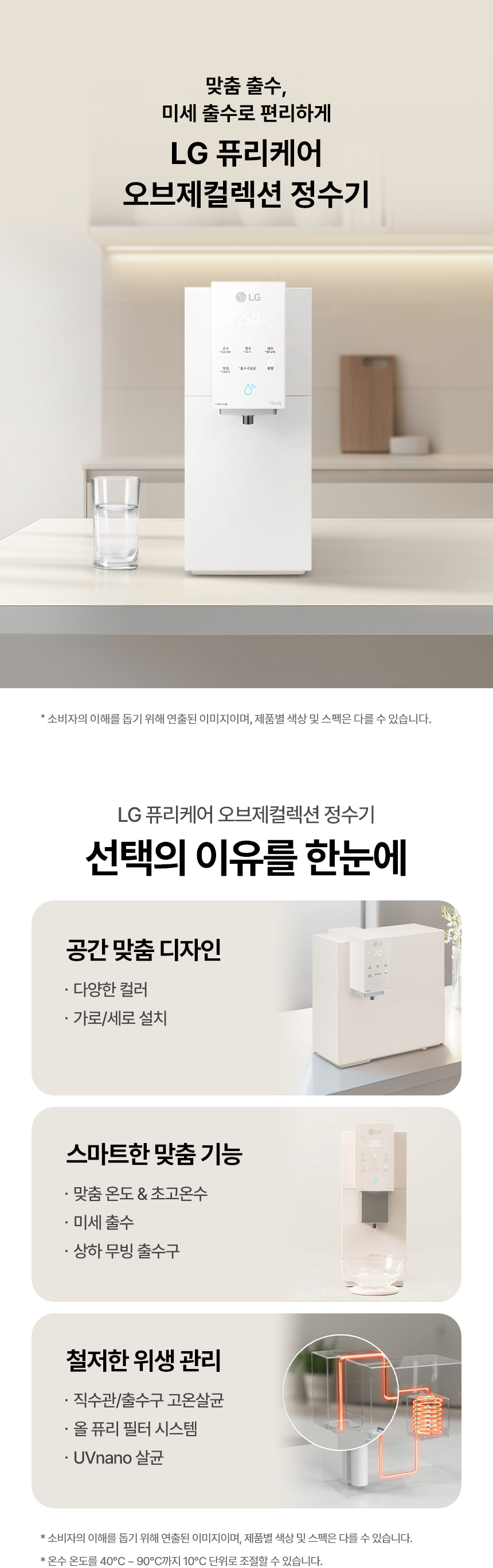 WD523VHT LG 공식 제품 상세 이미지 1
