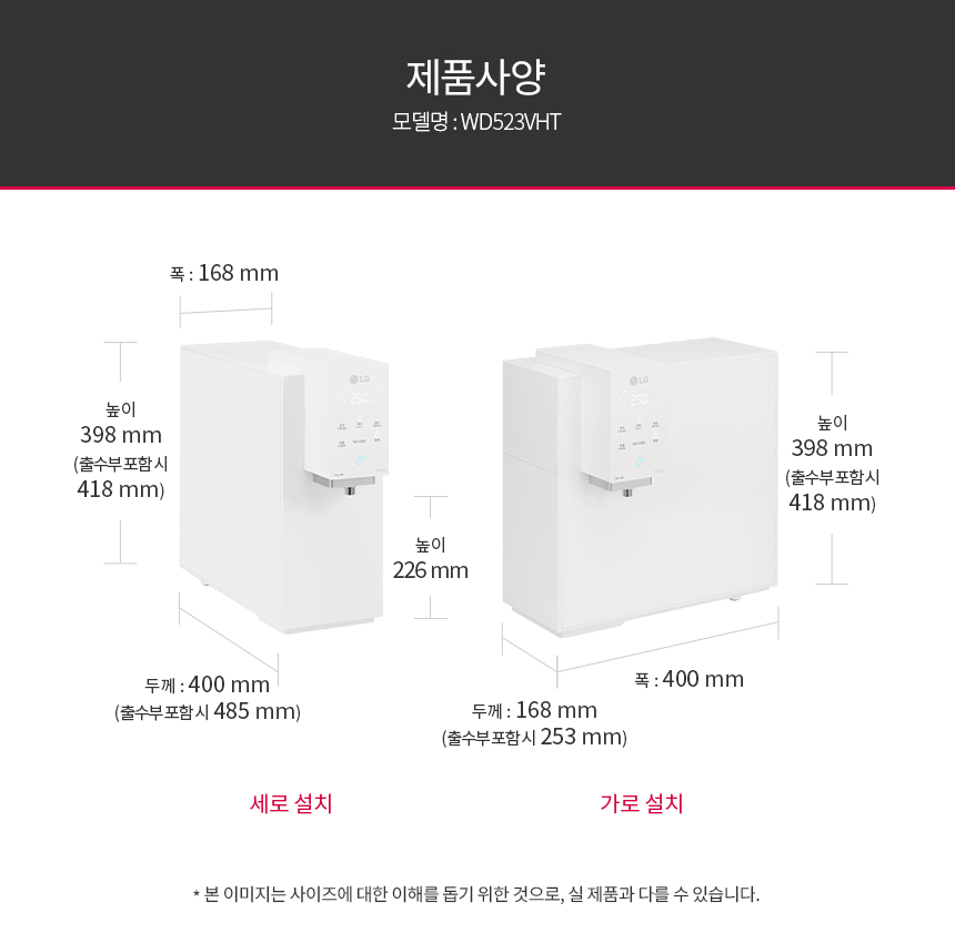 WD523VHT LG 공식 제품 상세 이미지 28