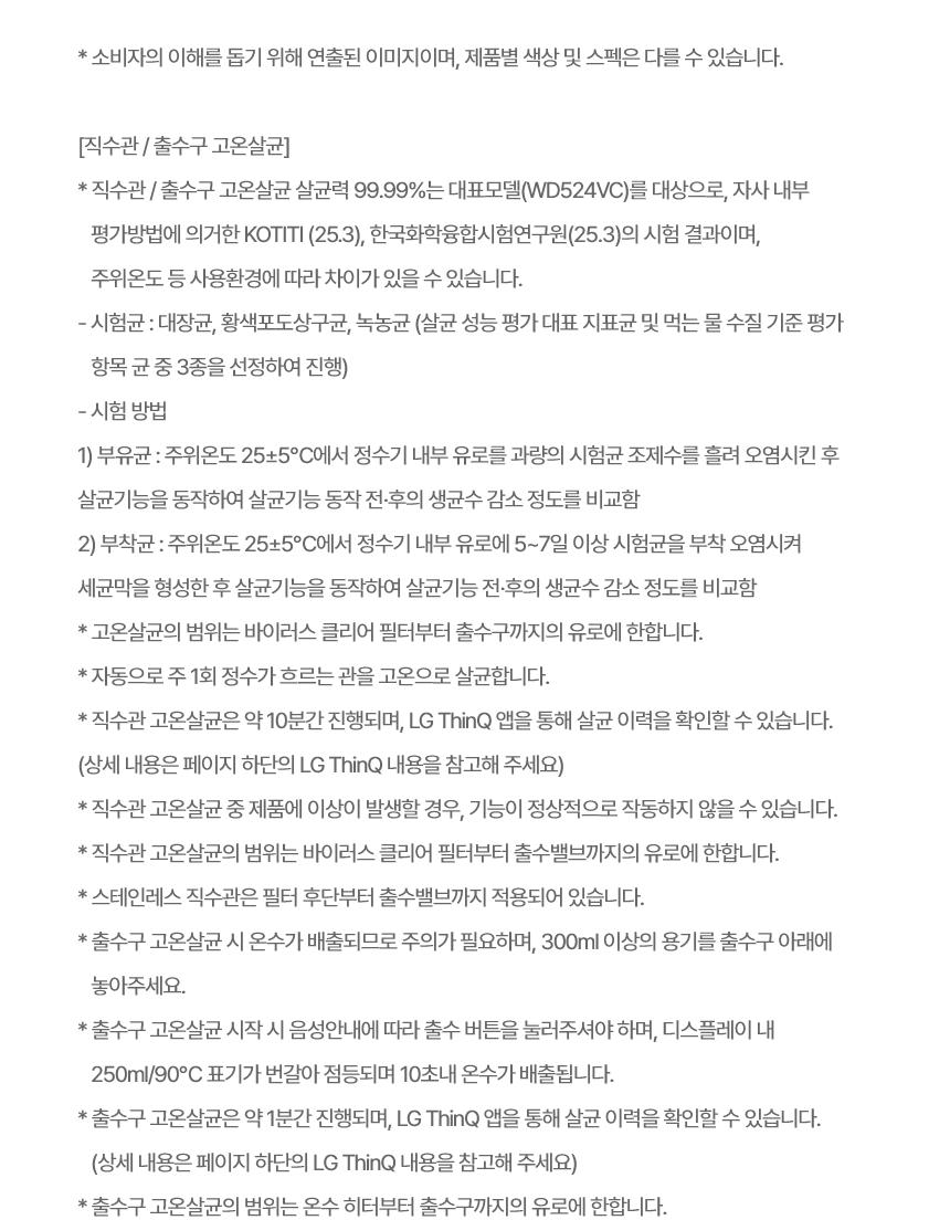 WD523VMT LG 공식 제품 상세 이미지 22