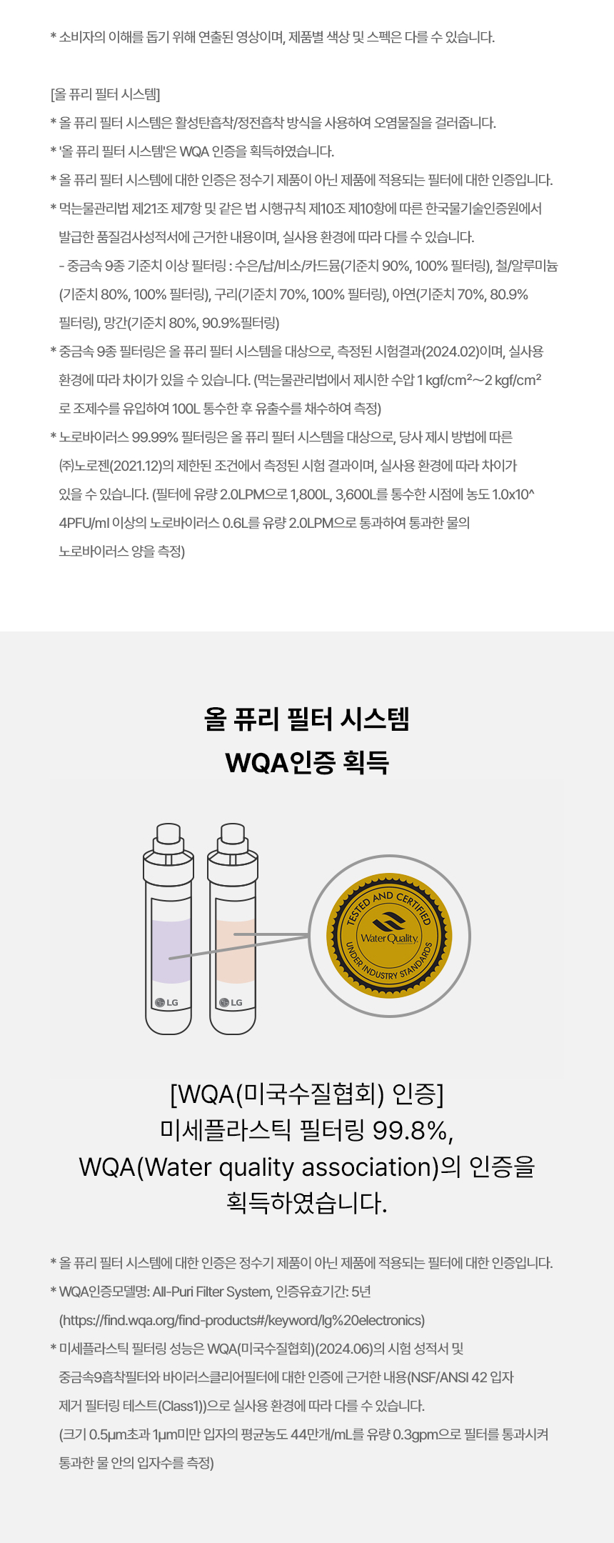 WD523VMT LG 공식 제품 상세 이미지 24