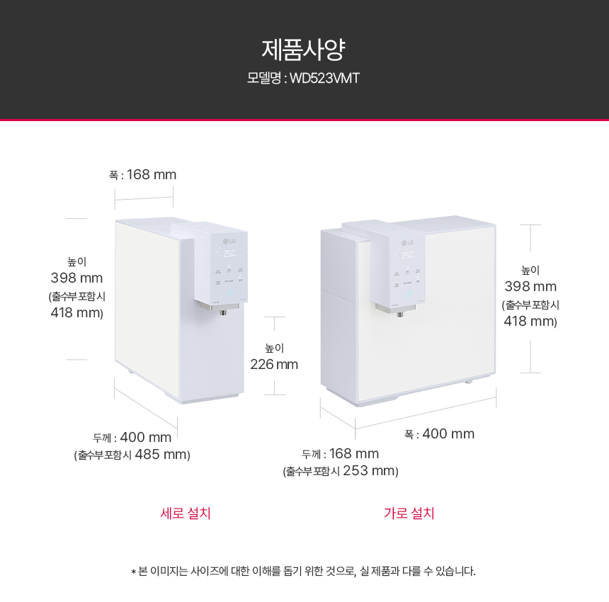 WD523VMT LG 공식 제품 상세 이미지 28