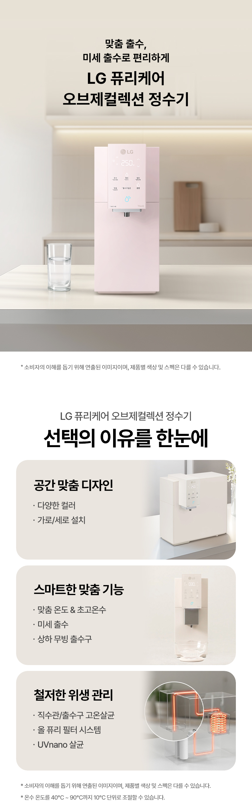 WD523VPT LG 공식 제품 상세 이미지 1