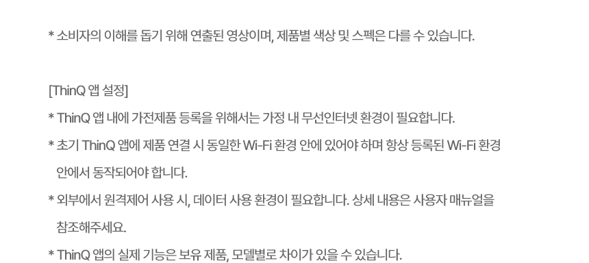 WD523VPT LG 공식 제품 상세 이미지 18