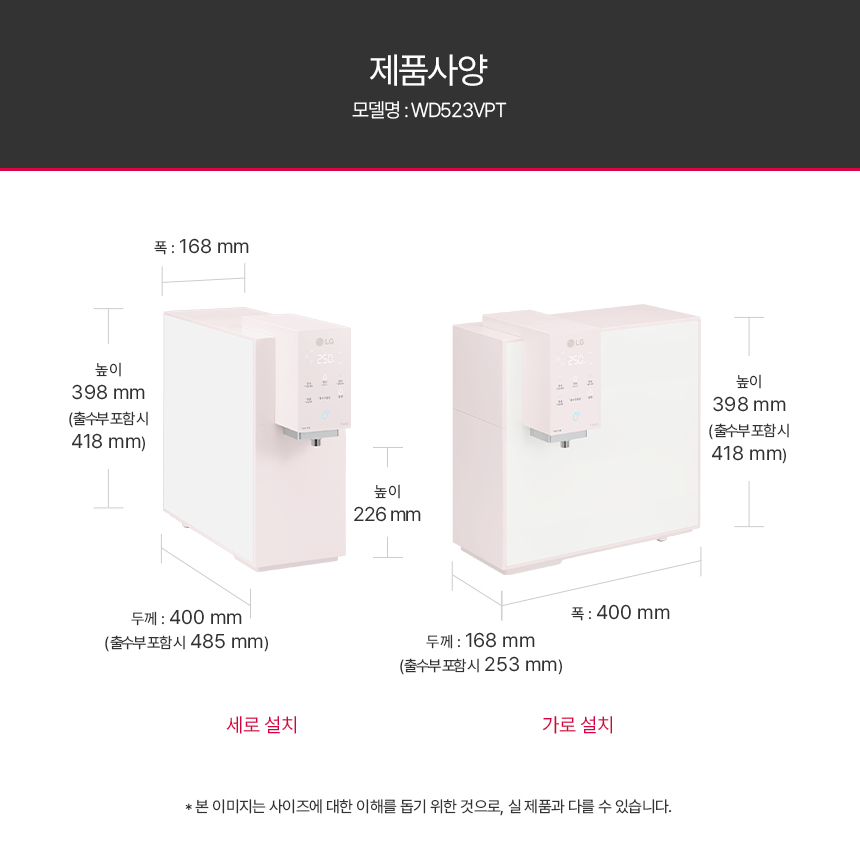 WD523VPT LG 공식 제품 상세 이미지 28