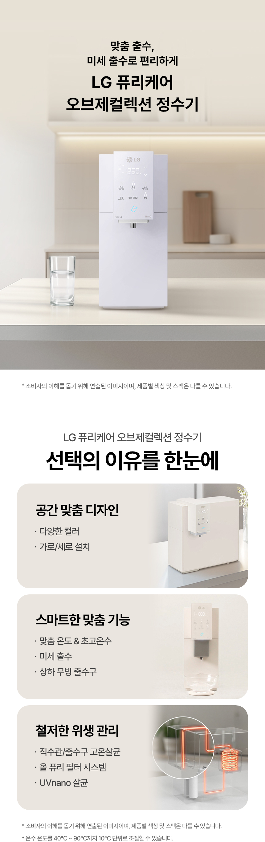 WD523VST LG 공식 제품 상세 이미지 1