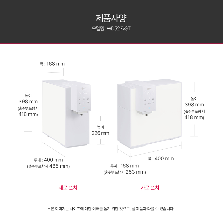 WD523VST LG 공식 제품 상세 이미지 28