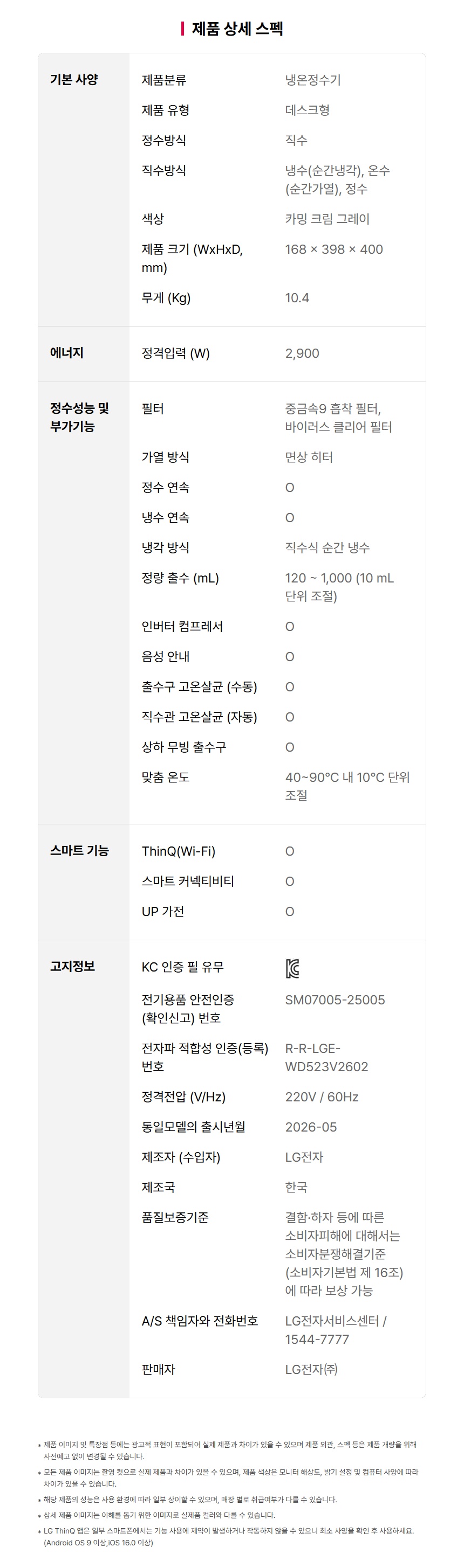 WD523VST LG 공식 제품 상세 이미지 29