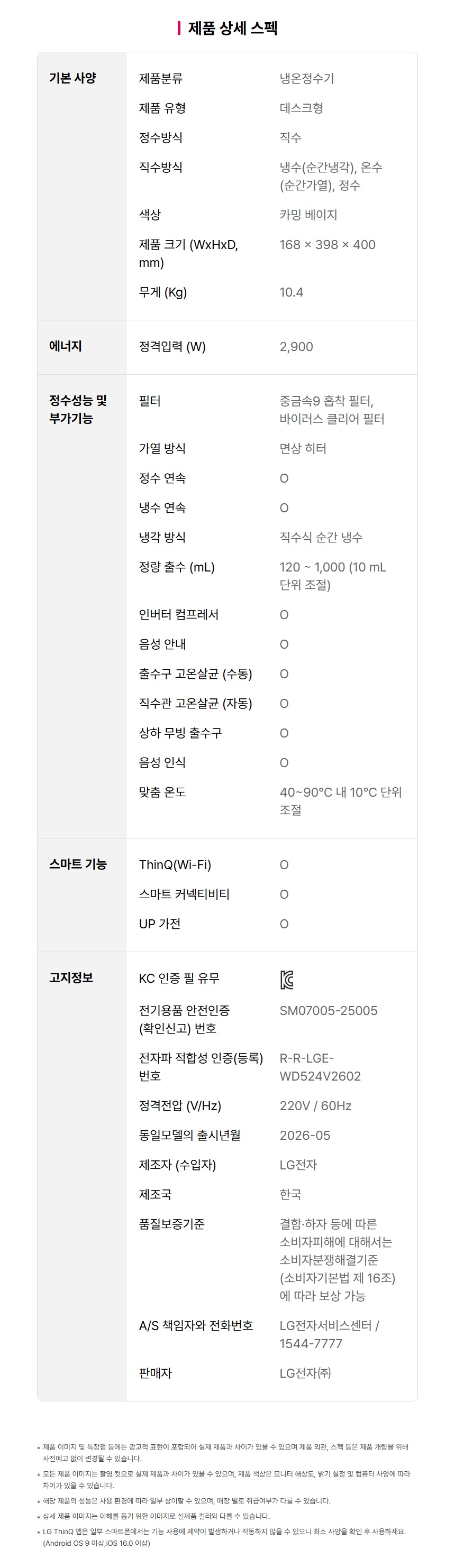WD524VCT LG 공식 제품 상세 이미지 31