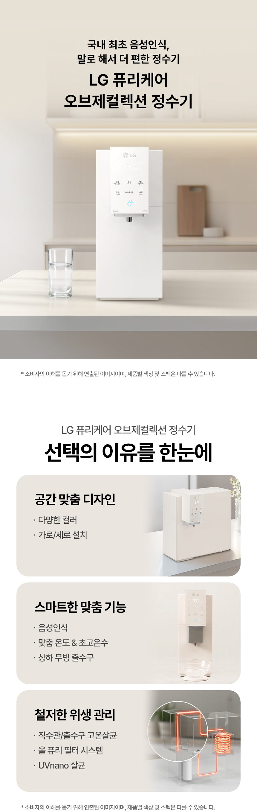 WD524VHT LG 공식 제품 상세 이미지 1