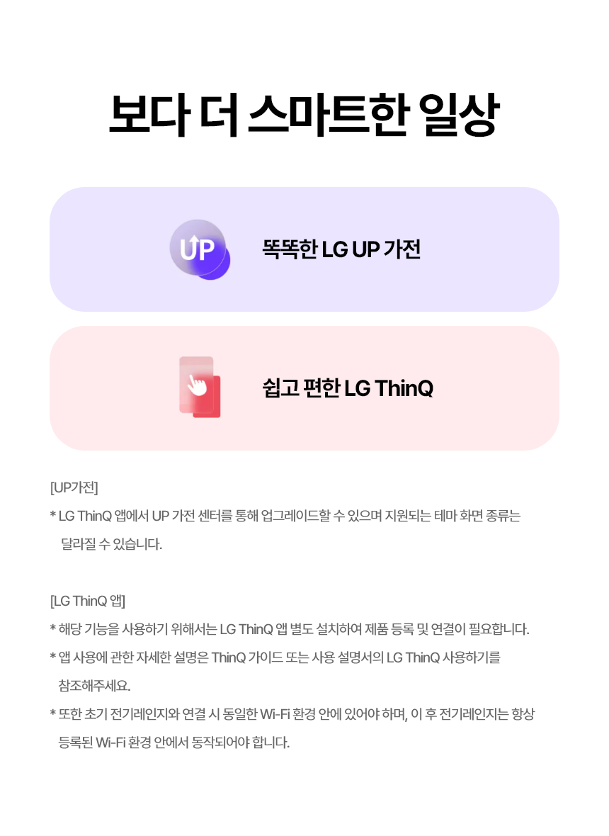WD524VHT LG 공식 제품 상세 이미지 29