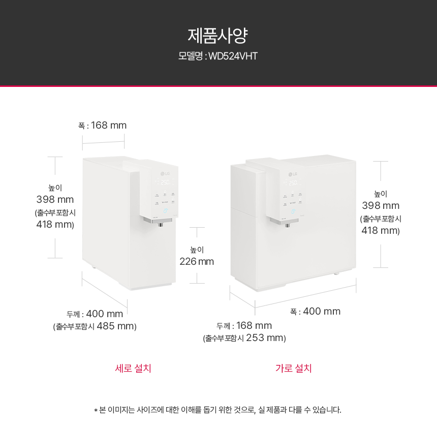 WD524VHT LG 공식 제품 상세 이미지 30