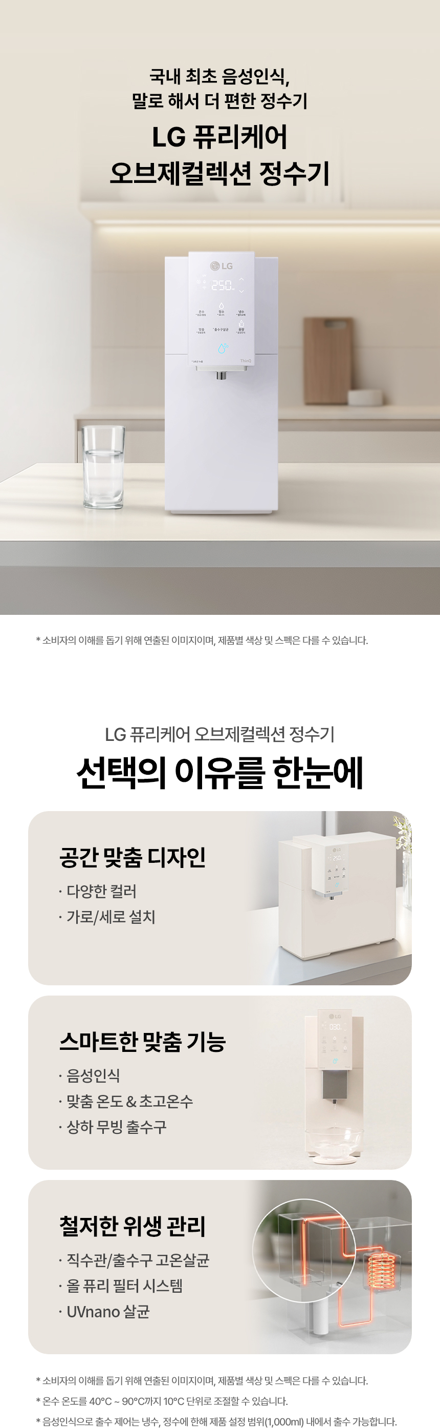 WD524VST LG 공식 제품 상세 이미지 1