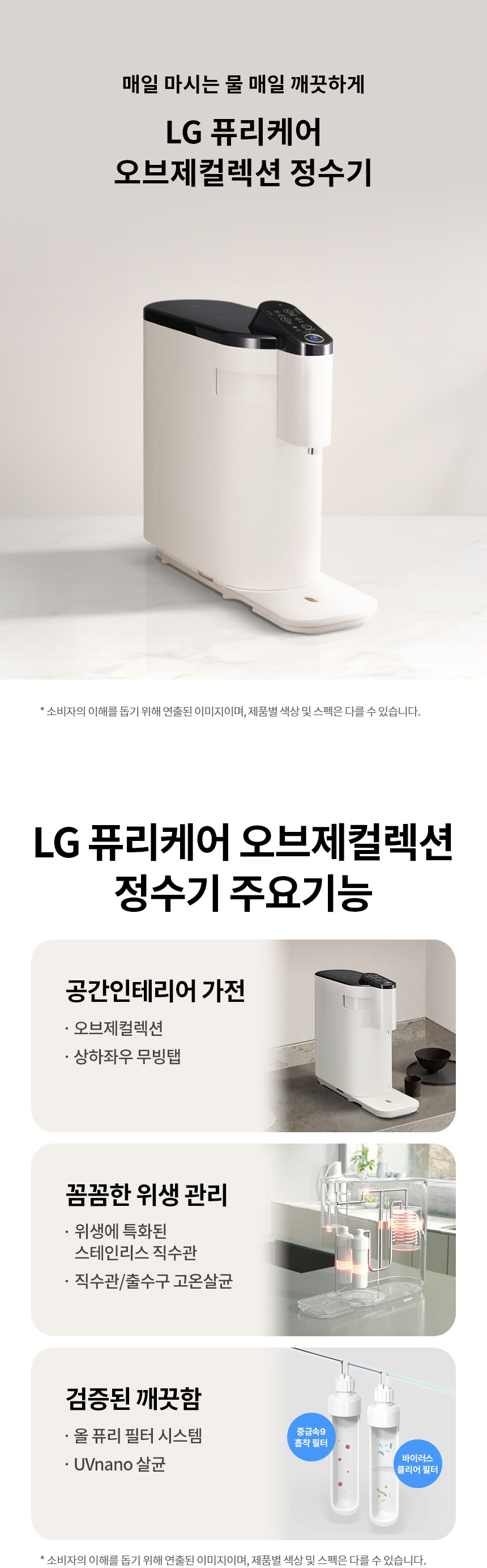 WD525ACB LG 공식 제품 상세 이미지 1