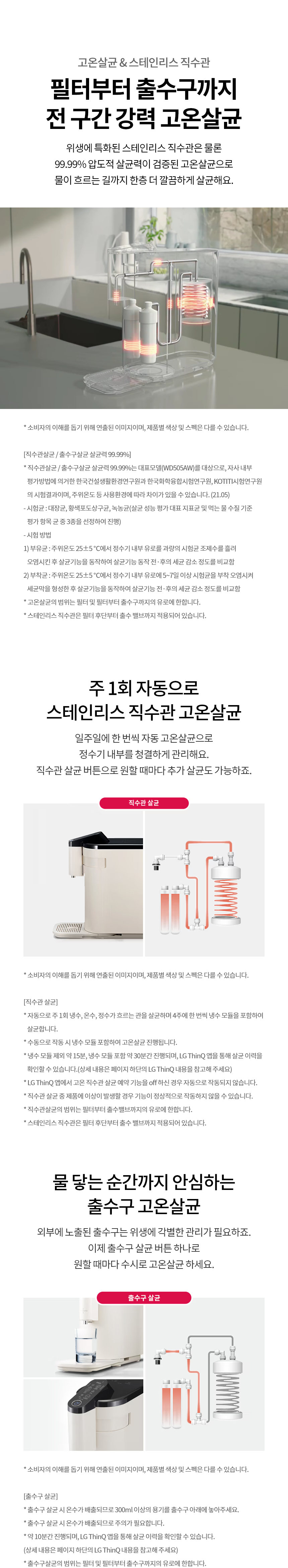 WD525ACB LG 공식 제품 상세 이미지 6