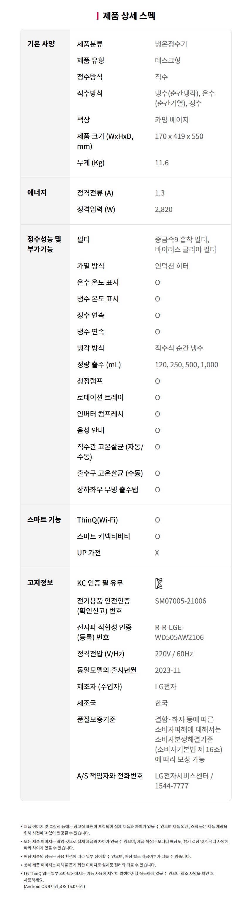 WD525ACB LG 공식 제품 상세 이미지 14