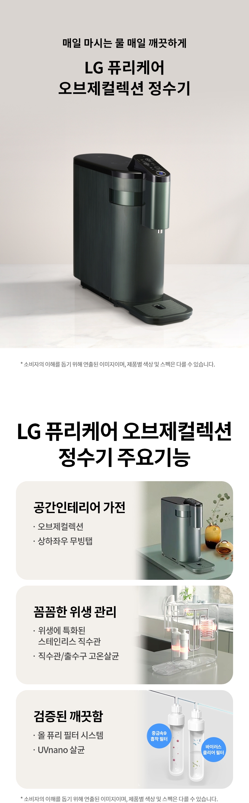 WD525AGB LG 공식 제품 상세 이미지 1