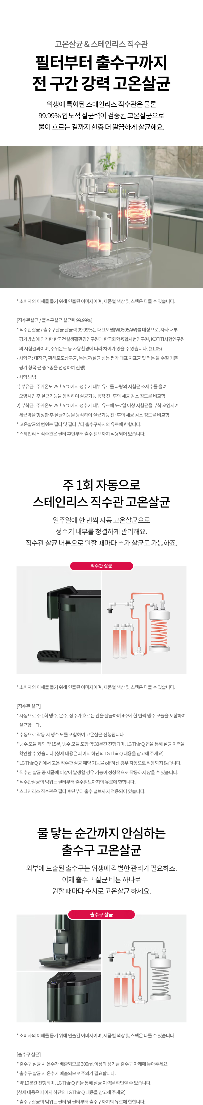 WD525AGB LG 공식 제품 상세 이미지 6