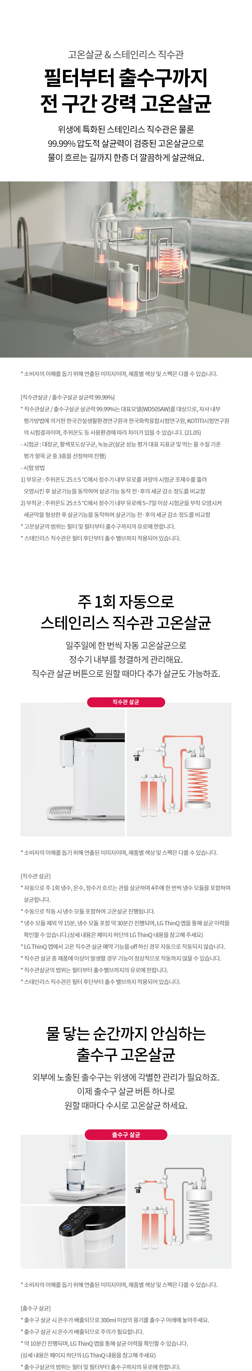 WD525AHB LG 공식 제품 상세 이미지 5