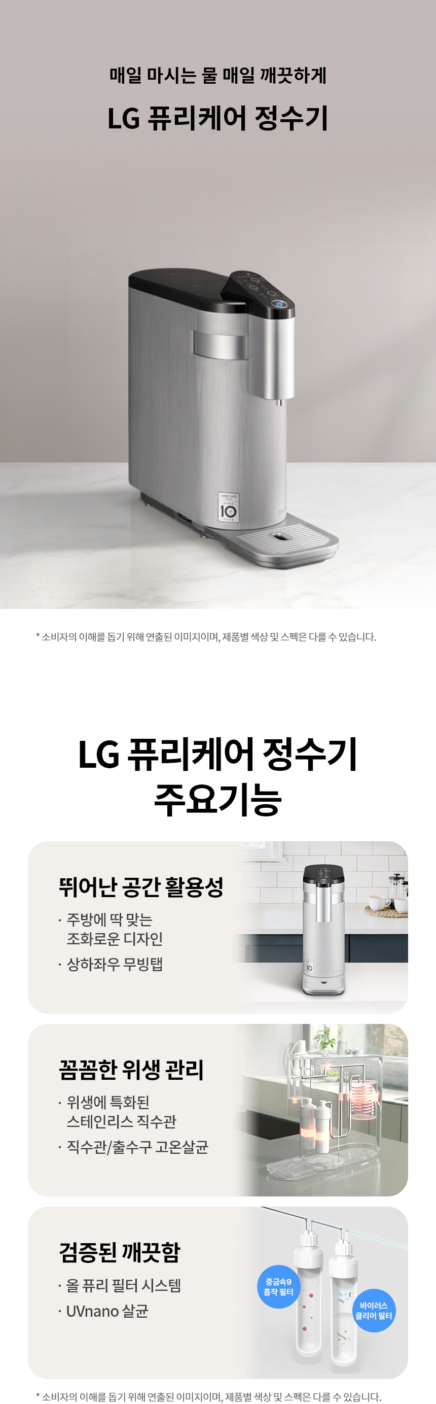 WD525AS LG 공식 제품 상세 이미지 1