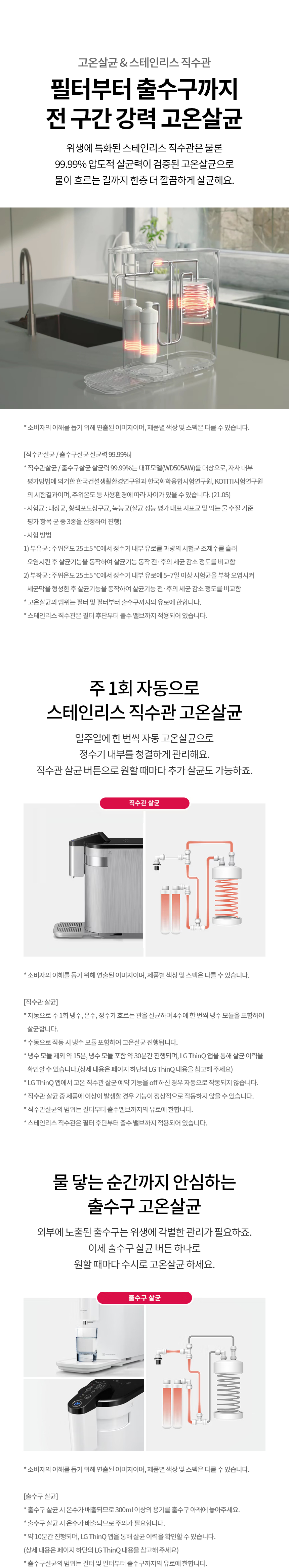 WD525AS LG 공식 제품 상세 이미지 5