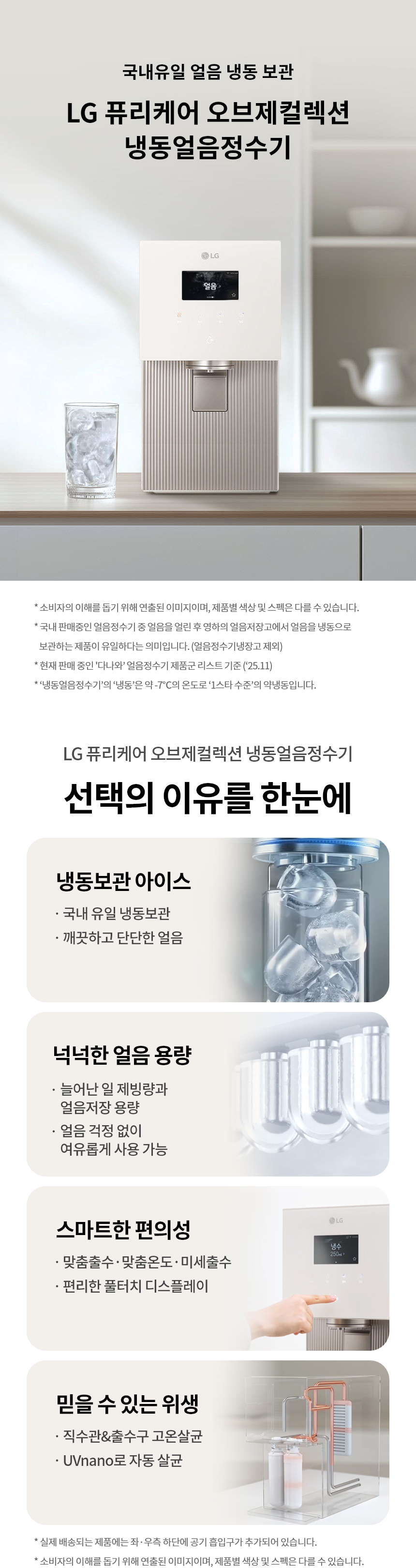 WD722RE LG 공식 제품 상세 이미지 1