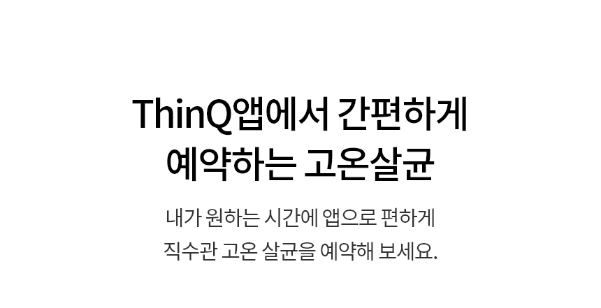 WD722RE LG 공식 제품 상세 이미지 35
