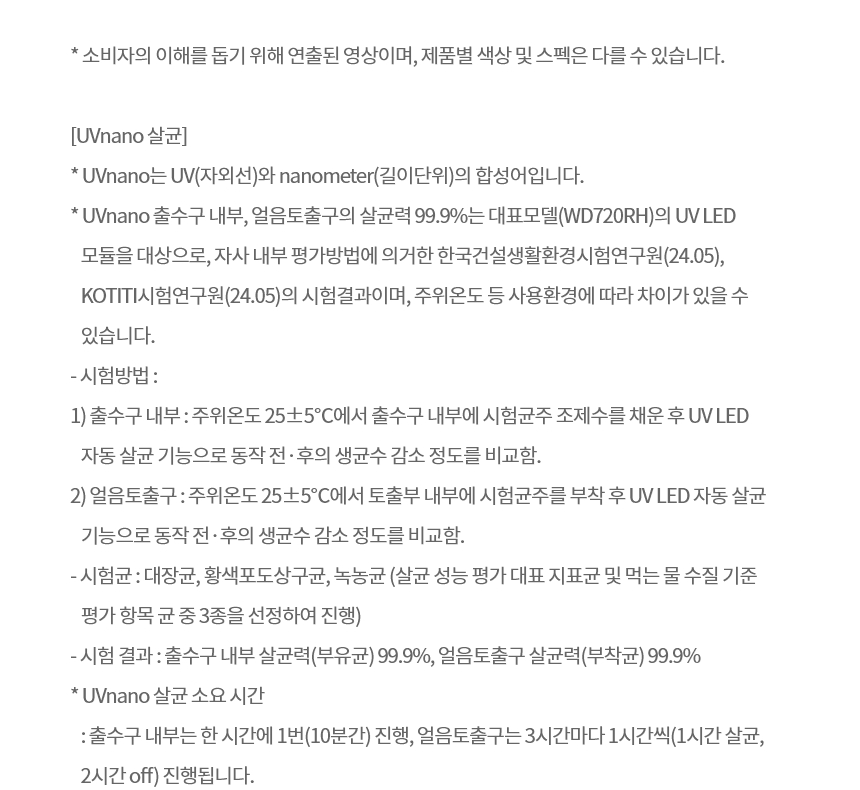 WD722RE LG 공식 제품 상세 이미지 38