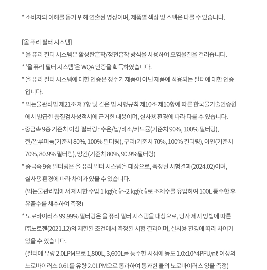 WD722RE LG 공식 제품 상세 이미지 40