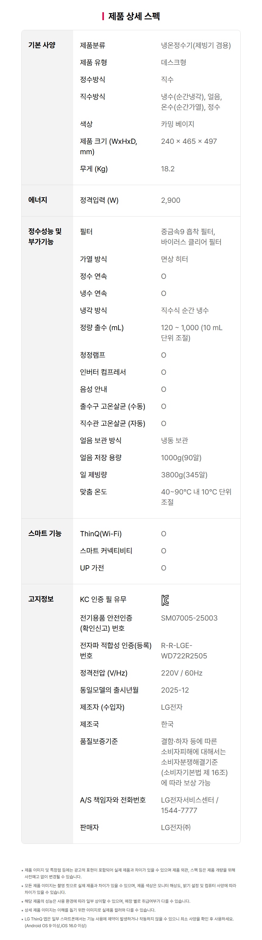 WD722RE LG 공식 제품 상세 이미지 44