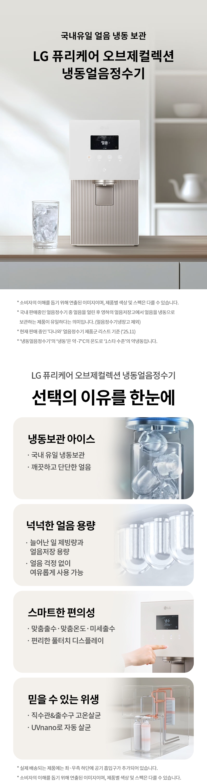 WD722RH LG 공식 제품 상세 이미지 1